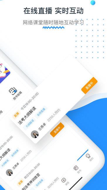 新中法网法考  v1.3.5图1