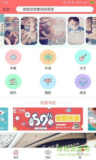 童乐汇  v13.3.0图2