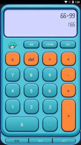 anime calculator(动漫计算器)  v1.1.3图2