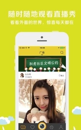 歪歪秀直播  v1.0图1