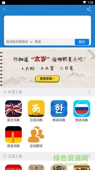 芝麻翻译  v1.0.1图3