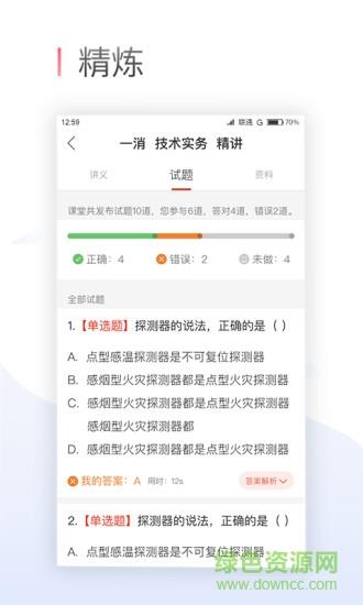 优路双师  v1.0.0图3