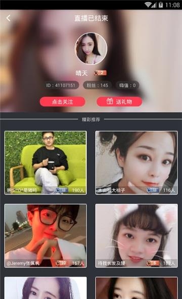 柠檬直播吧  v1.0.2图1