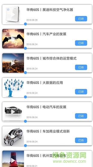 华商六十秒  v1.0图3