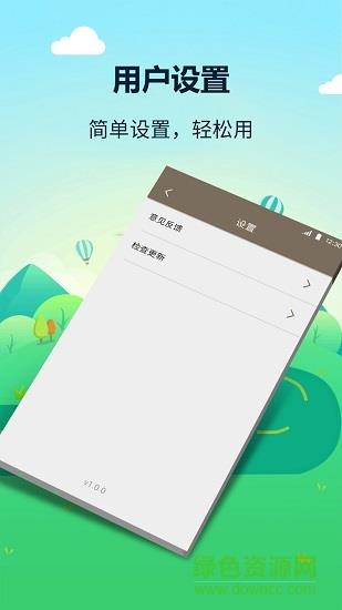 税率汇率计算器  v1.1.2图3