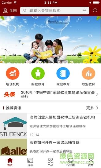 梦飞教育  v2.1图1