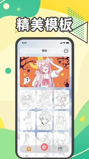 画漫画吧最新版  v1.1图3