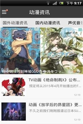 ACG资源站  v6.1.8图2