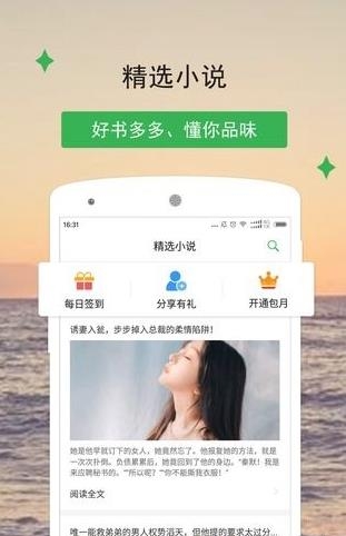 穿越小说  v2.4.1图2