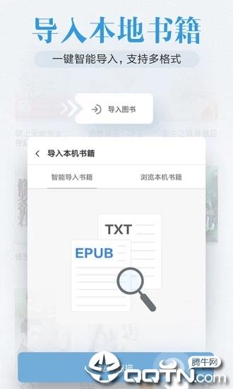 米阅小说免费阅读器  v3.8.1.1图5