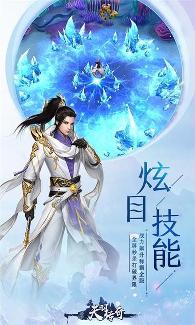 天羽传奇  v1.0.1图4