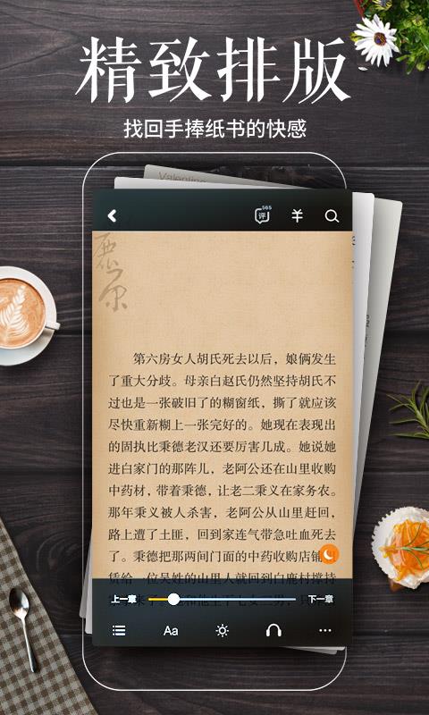 多看阅读  v6.6.0.20图5