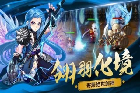 绝世剑神九游版  v3.1.0.0059图4