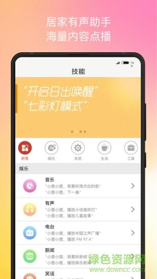 生迪ai  v0.2.9图1