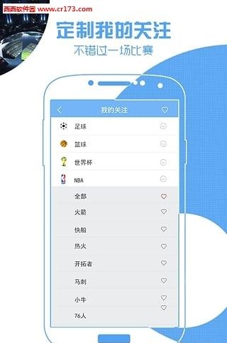 直播吧um10c直播版  v4.5.8图2