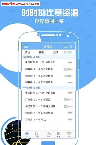 直播吧um10c直播版