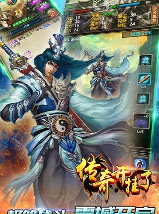 传奇开挂了  v2.2.5图1