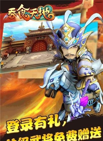 吞食天地群英征战九游版  v1.0.1图2