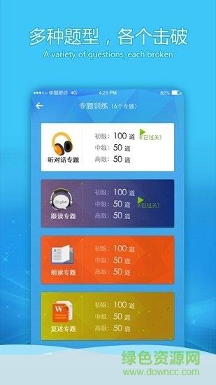 蓝鸽e听说  v1.0.0图2