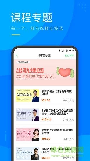 心理微课  v3.5.00图3