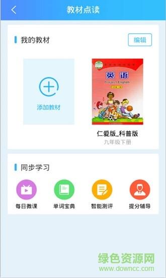 英语学习考试  v1.4图1