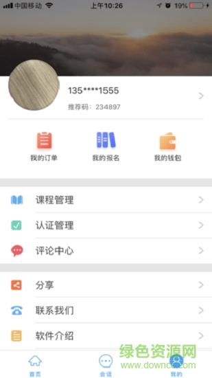 学思兔教育端  v1.0.4图1