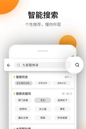 免费畅读小说手机版  v4.0.2图4