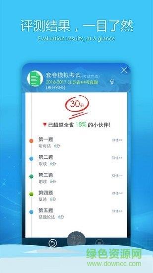 蓝鸽e听说  v1.0.0图4