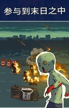 Dead Ahead: Zombie Warfare(突围丧尸狂潮)  v1.4.9图1