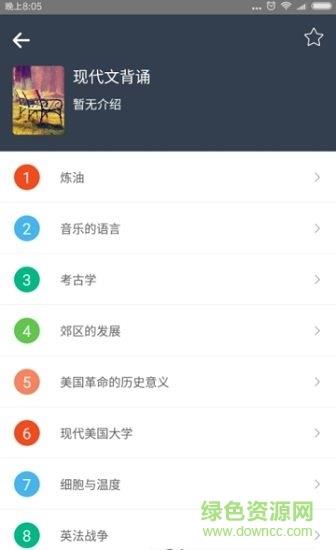 雅文英语  v1.0.0图1