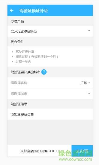 玩车头条查违章  v2.0.8图3