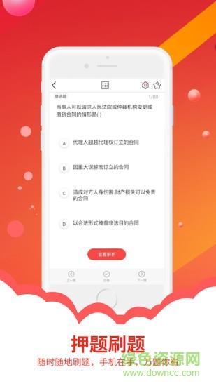 筑考大师  v1.8图3