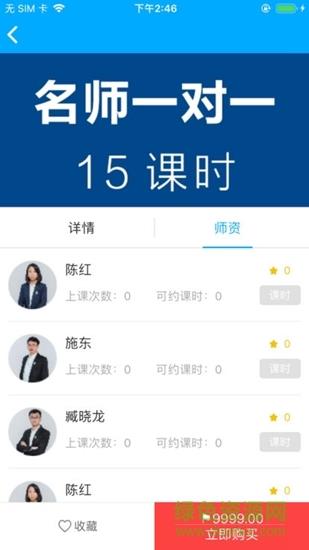 英凯网校  v1.0.0图3