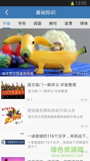 语文百分百  v6.6.95图4