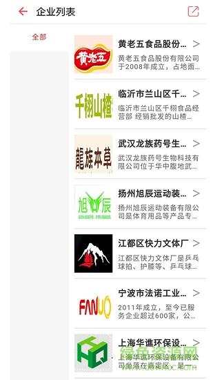 智慧甘肃  v1.0.2图2