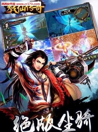 戮仙传奇安卓版  v1.39图4