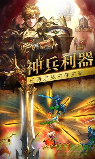 37弑神者apk  v3.21.1图2