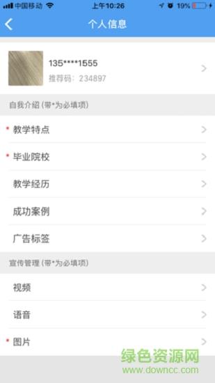 学思兔教育端  v1.0.4图3