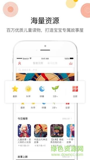 智者无限  v0.1.8图2