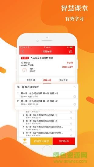 清北培优  v1.3.0图4