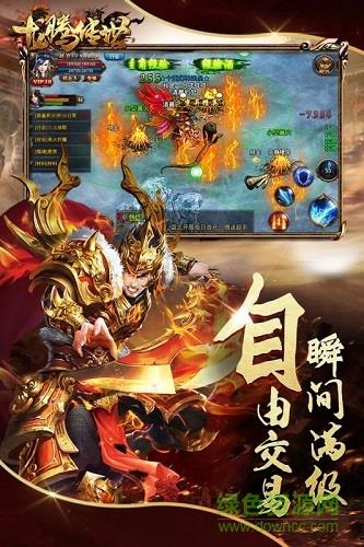 龙腾传世内购破解版  v3.49图1