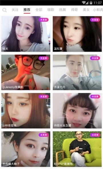 柠檬直播吧  v1.0.2图5