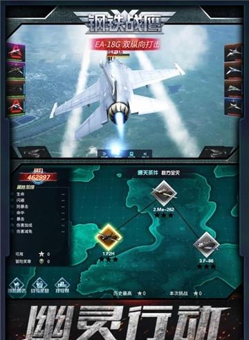 钢铁战鹰  v1.1.0图5