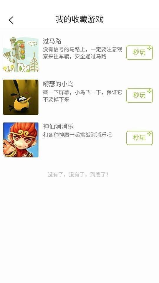 番茄娱乐  v0.1.1图2