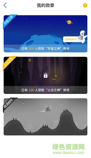 乐学云易  v0.3.45图2