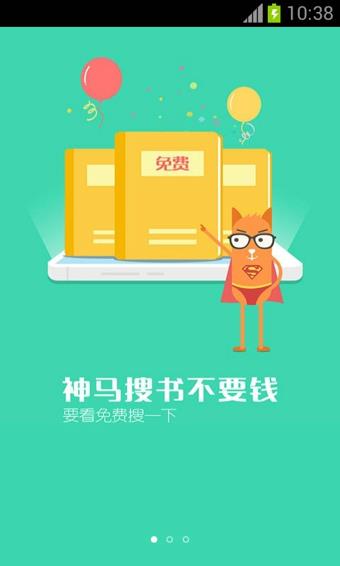 书旗小说旧版本7.3.5  v7.3.5图1