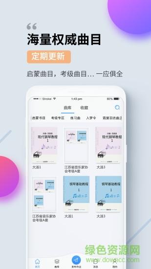 琴意教师端  v1.6.5图2