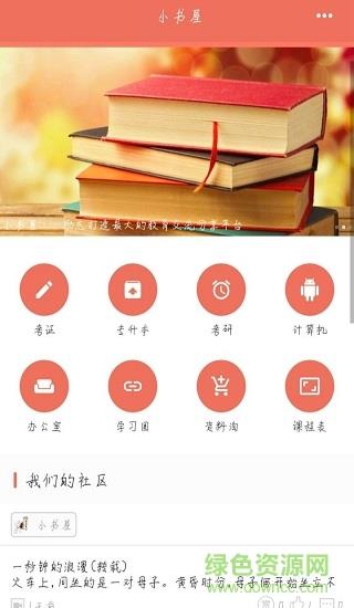 小书屋  v2.6.6图1