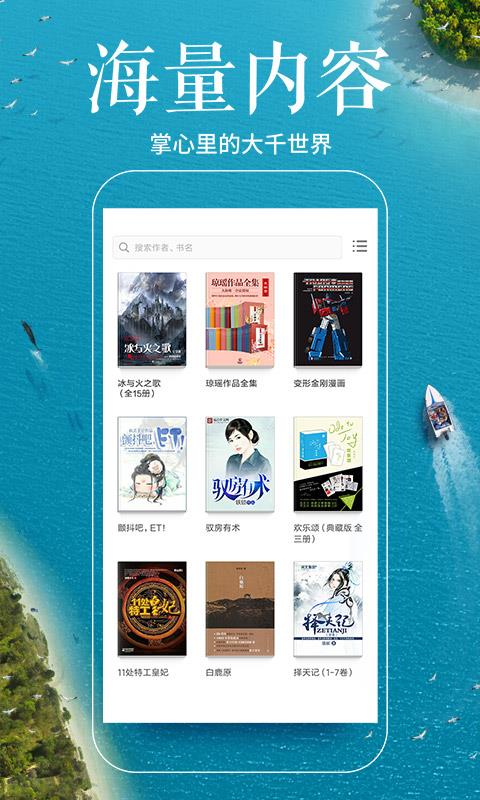 多看阅读  v6.6.0.20图4