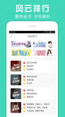 免费小说笔趣书阁  v1.0图4